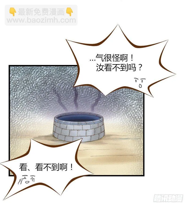 出现了非常可怕的东西 第10页
