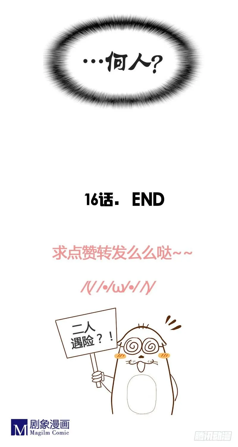 出现了非常可怕的东西 第17页