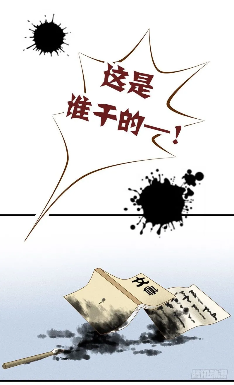 是糖还是玻璃渣？ 第2页