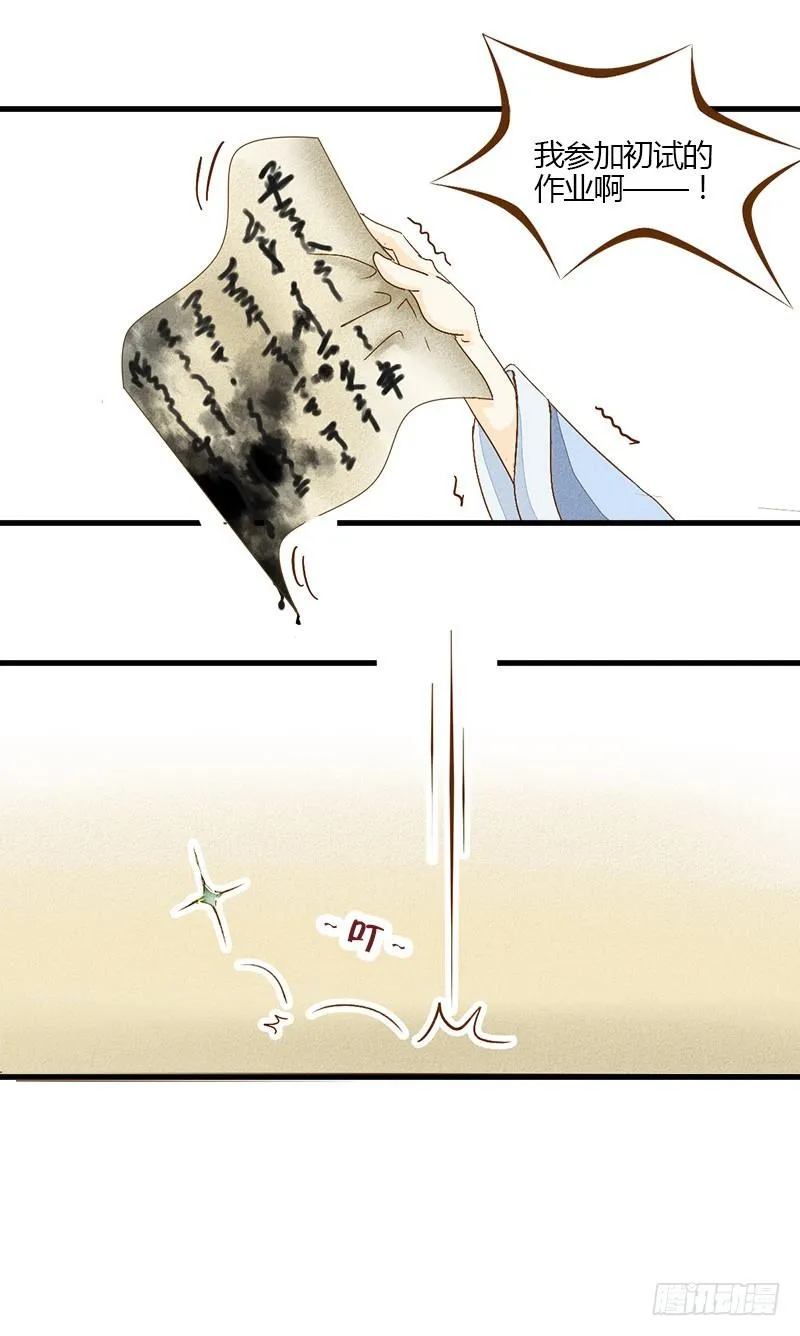 是糖还是玻璃渣？ 第4页