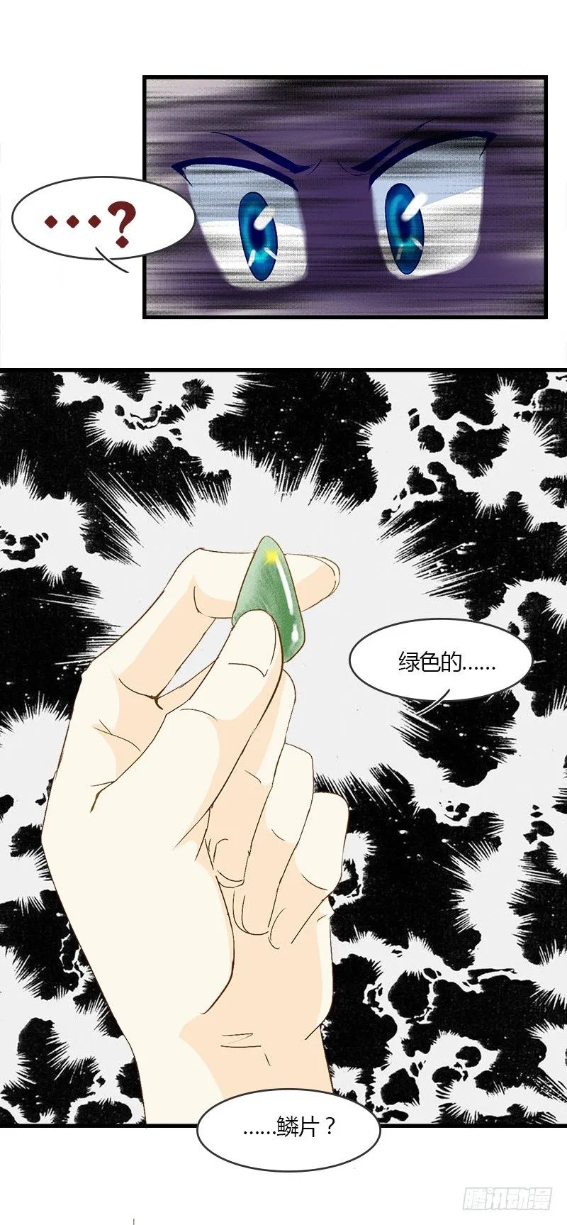 是糖还是玻璃渣？ 第5页