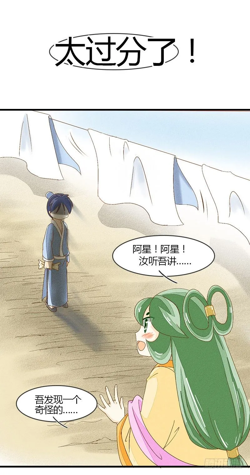 是糖还是玻璃渣？ 第7页