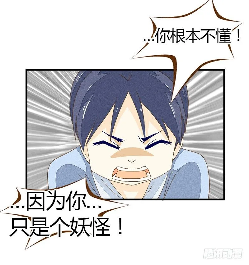 是糖还是玻璃渣？ 第9页