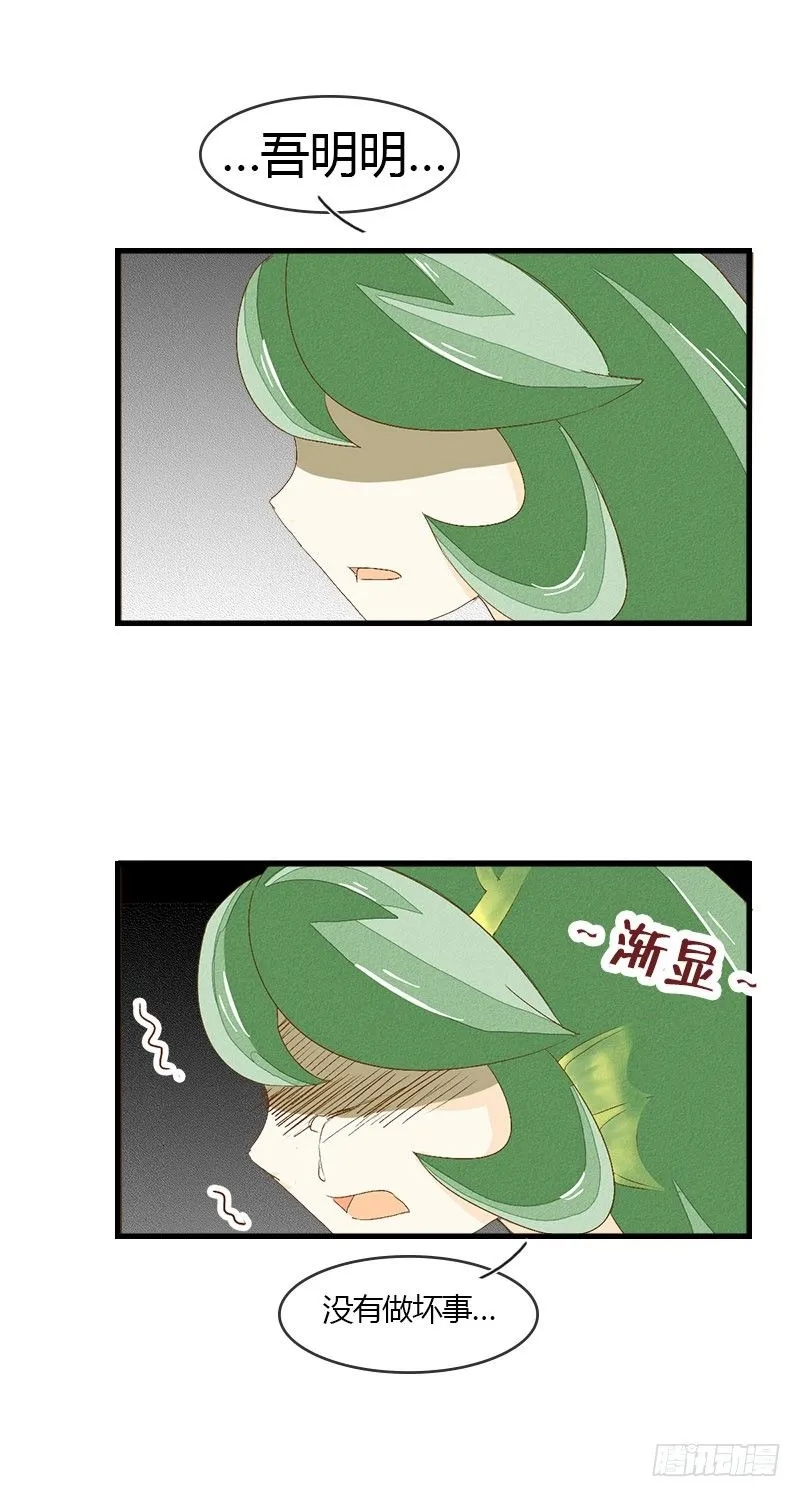 是糖还是玻璃渣？ 第11页