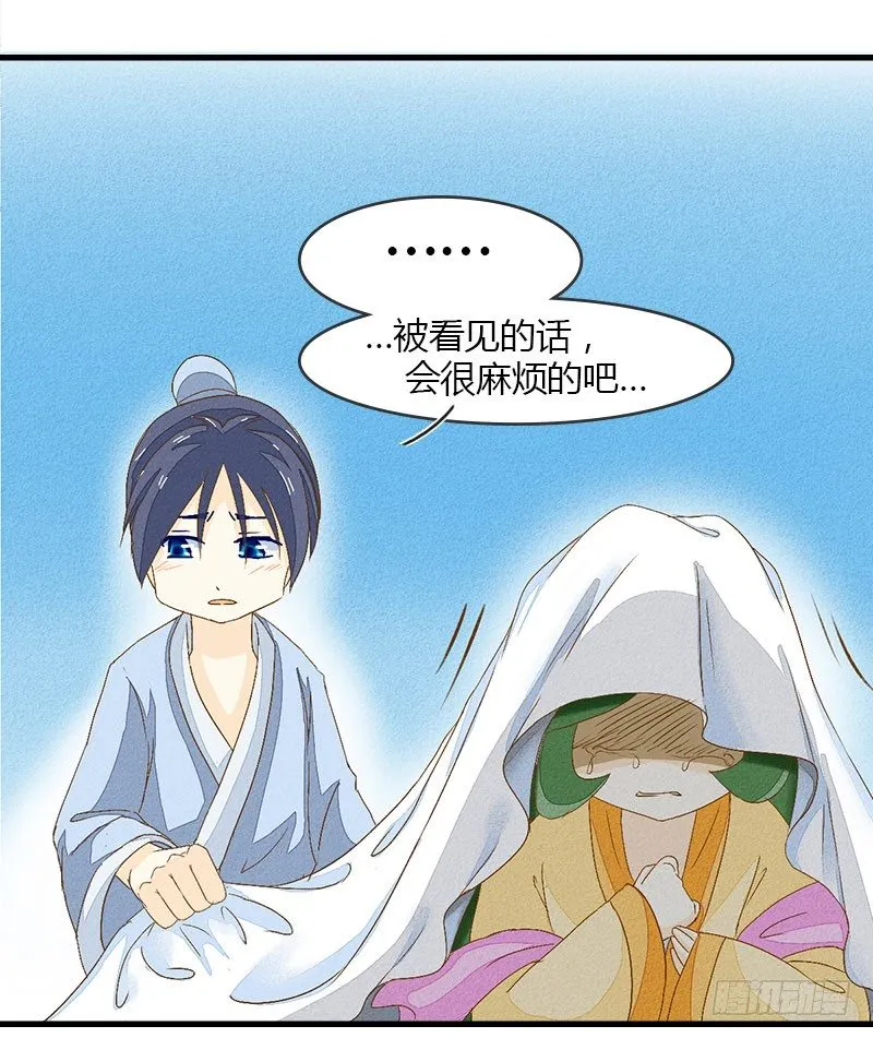 是糖还是玻璃渣？ 第16页
