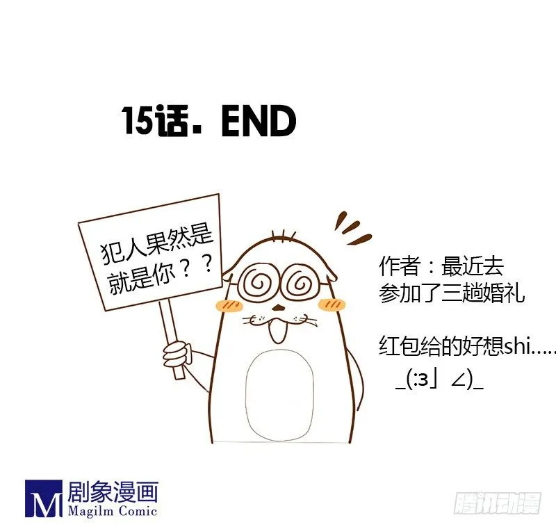 是糖还是玻璃渣？ 第17页