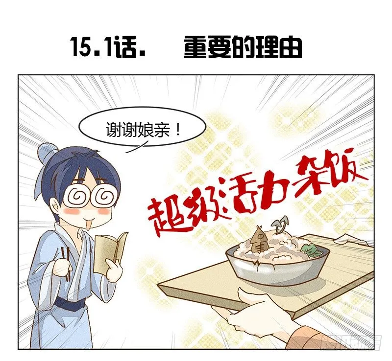 是糖还是玻璃渣？ 第18页