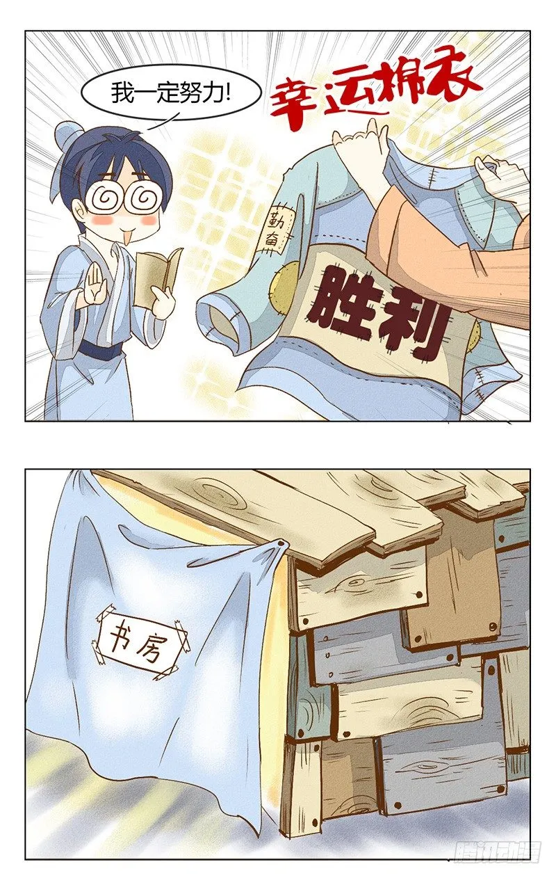 是糖还是玻璃渣？ 第19页