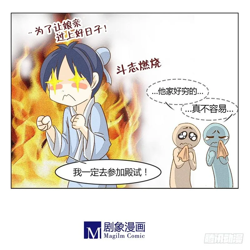 是糖还是玻璃渣？ 第20页