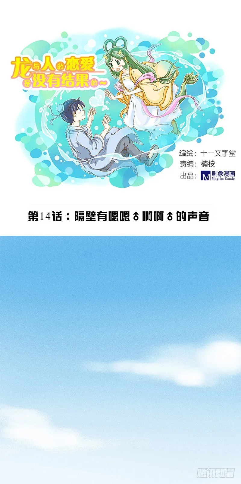 隔壁有嗯嗯啊啊的声音 第1页