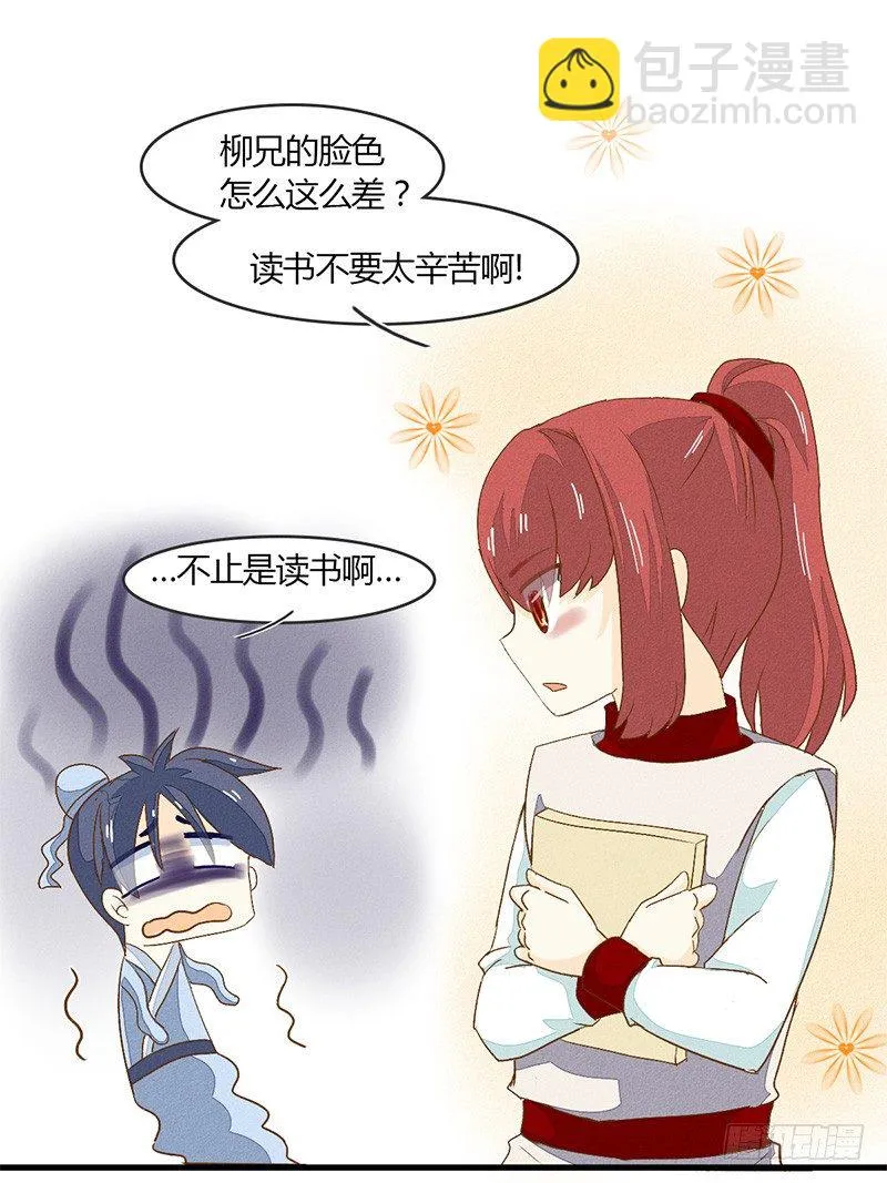 隔壁有嗯嗯啊啊的声音 第9页