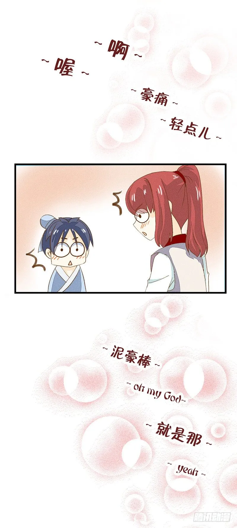 隔壁有嗯嗯啊啊的声音 第10页