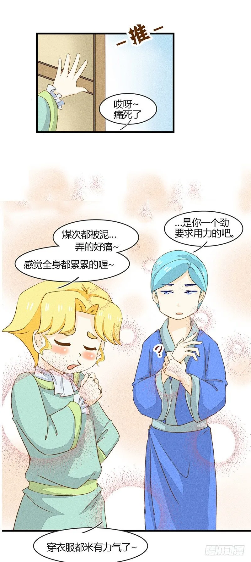 隔壁有嗯嗯啊啊的声音 第12页