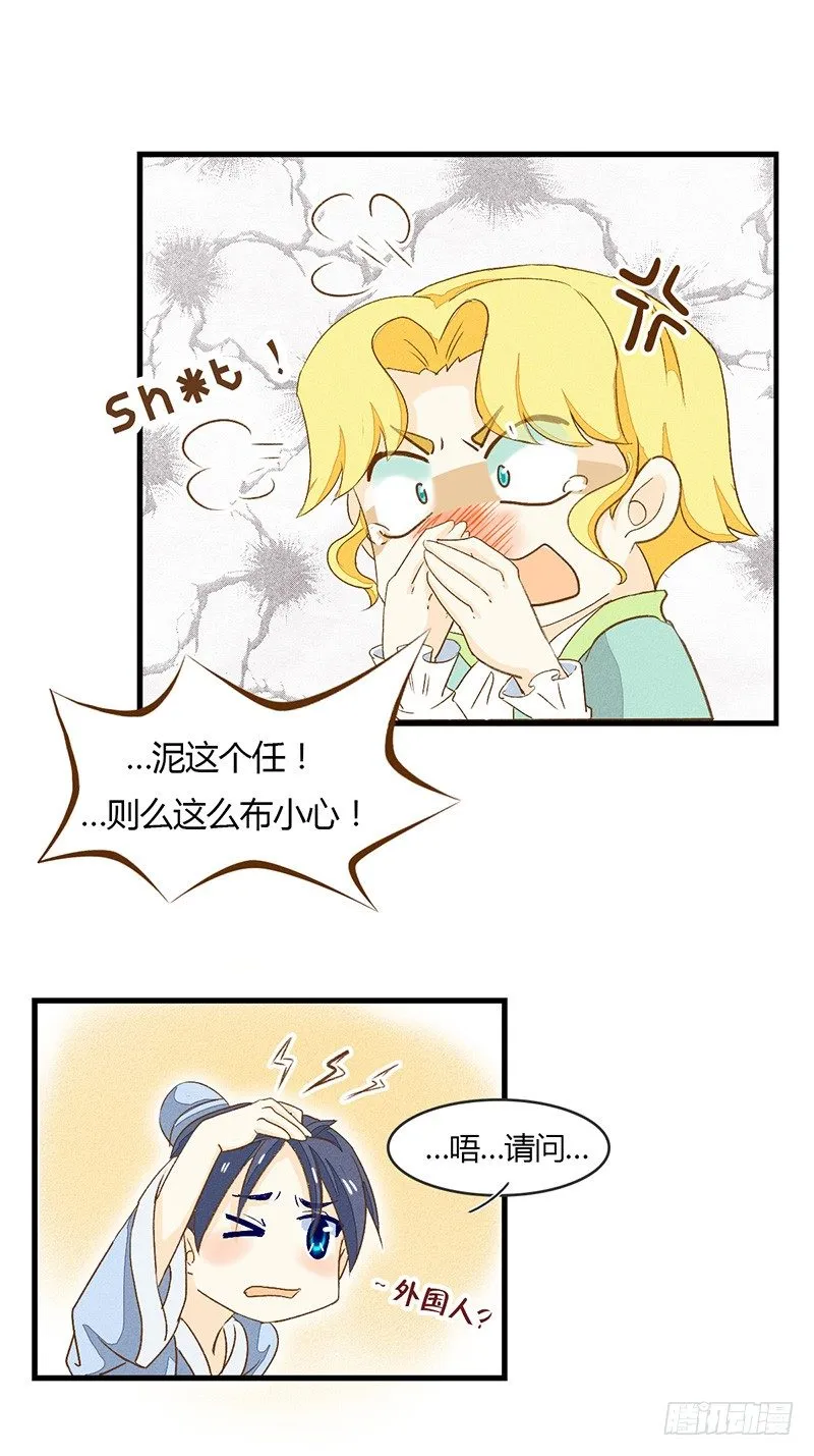 一般坐起来撞到都是要kiss的 第4页