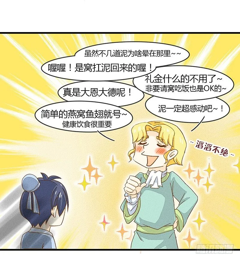 一般坐起来撞到都是要kiss的 第5页