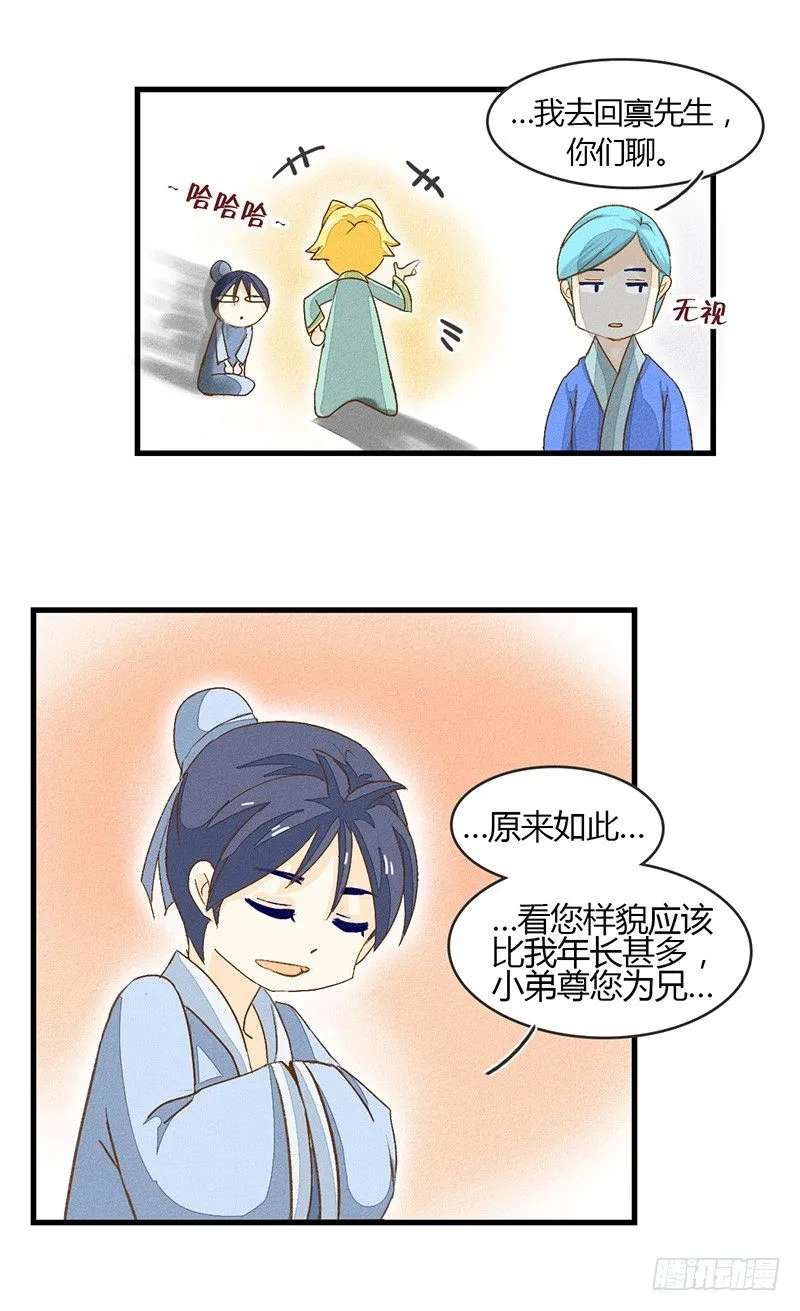 一般坐起来撞到都是要kiss的 第6页