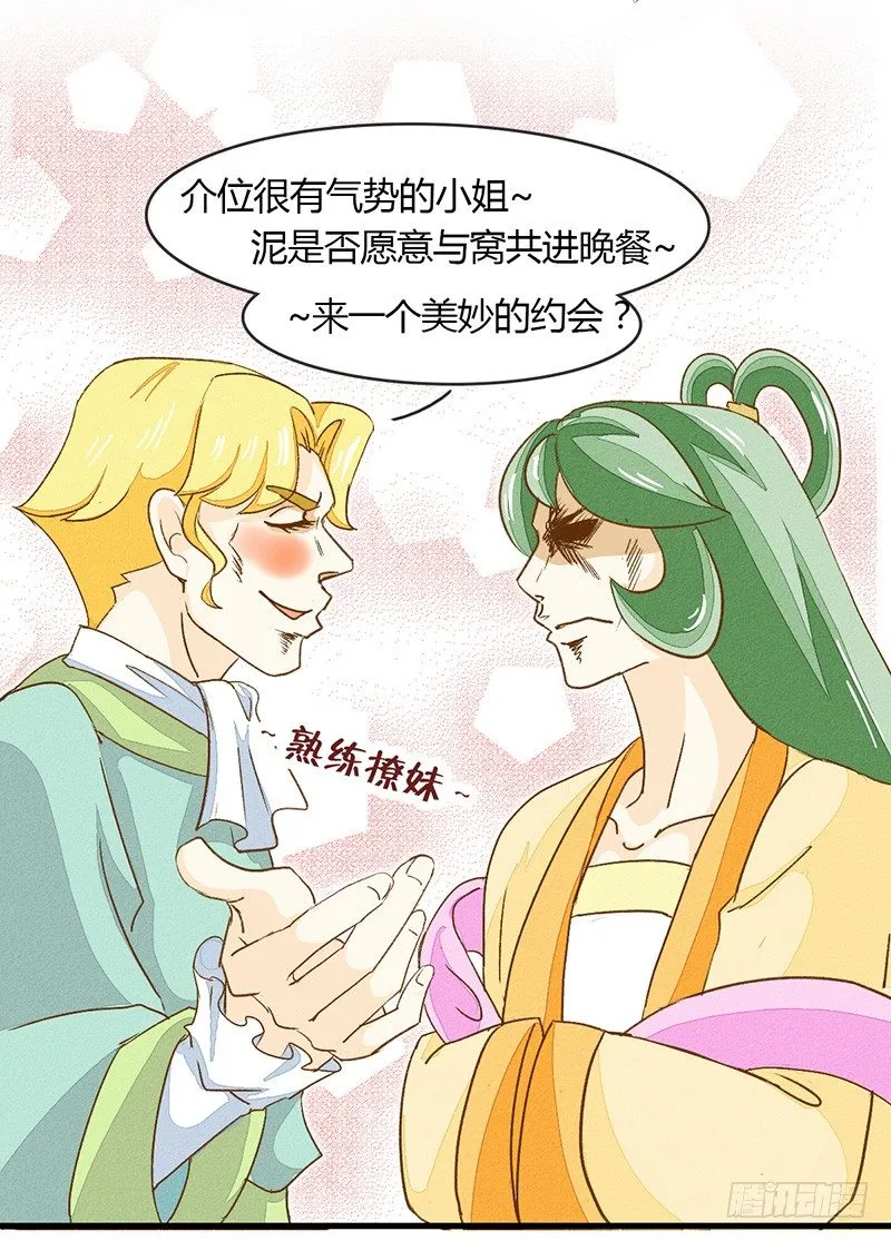 一般坐起来撞到都是要kiss的 第11页