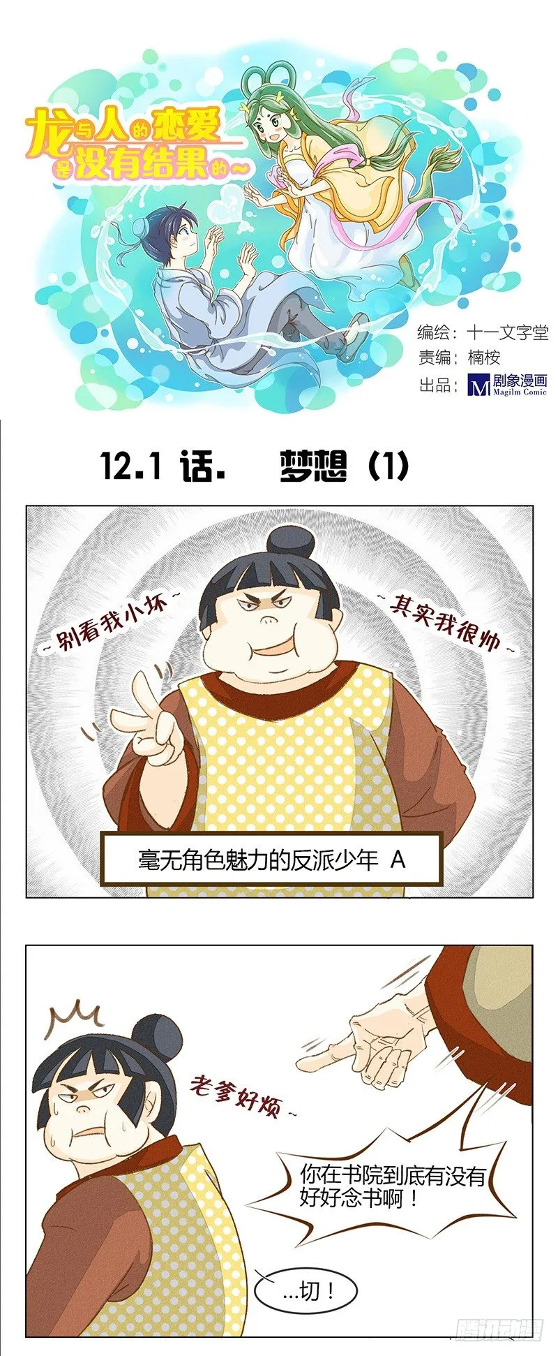 梦想 第1页