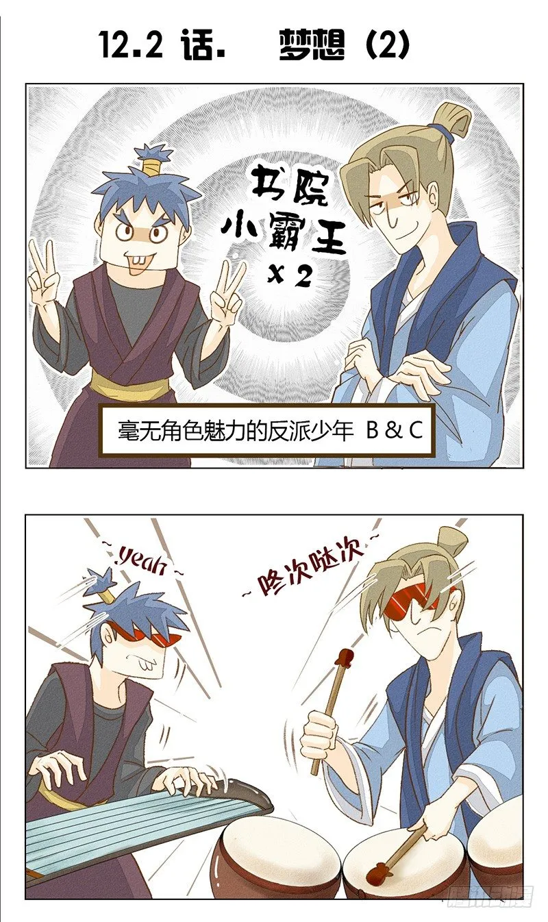 梦想 第3页