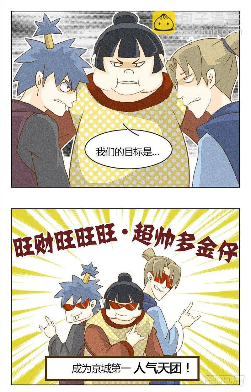 梦想 第4页