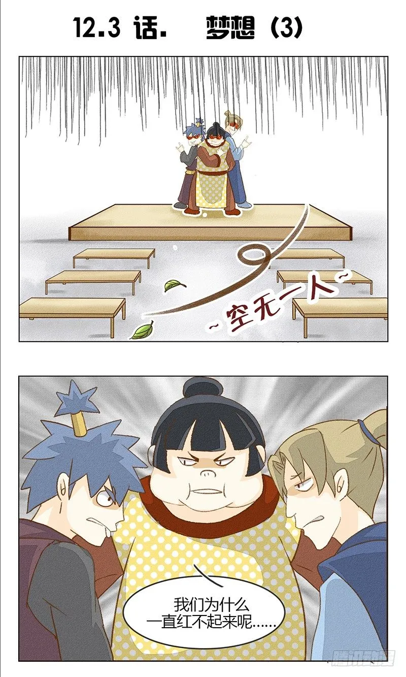 梦想 第5页