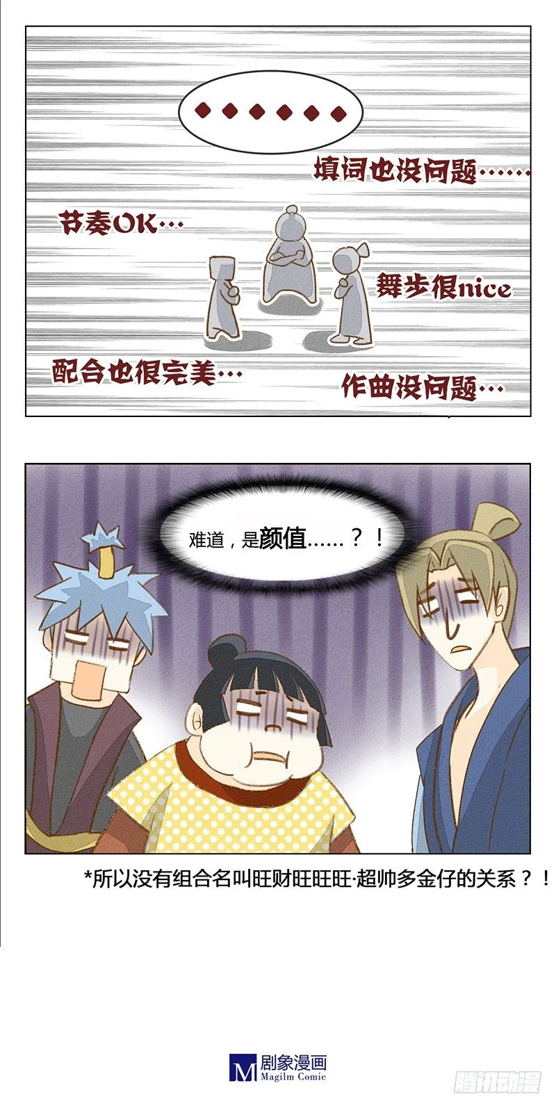 梦想 第6页