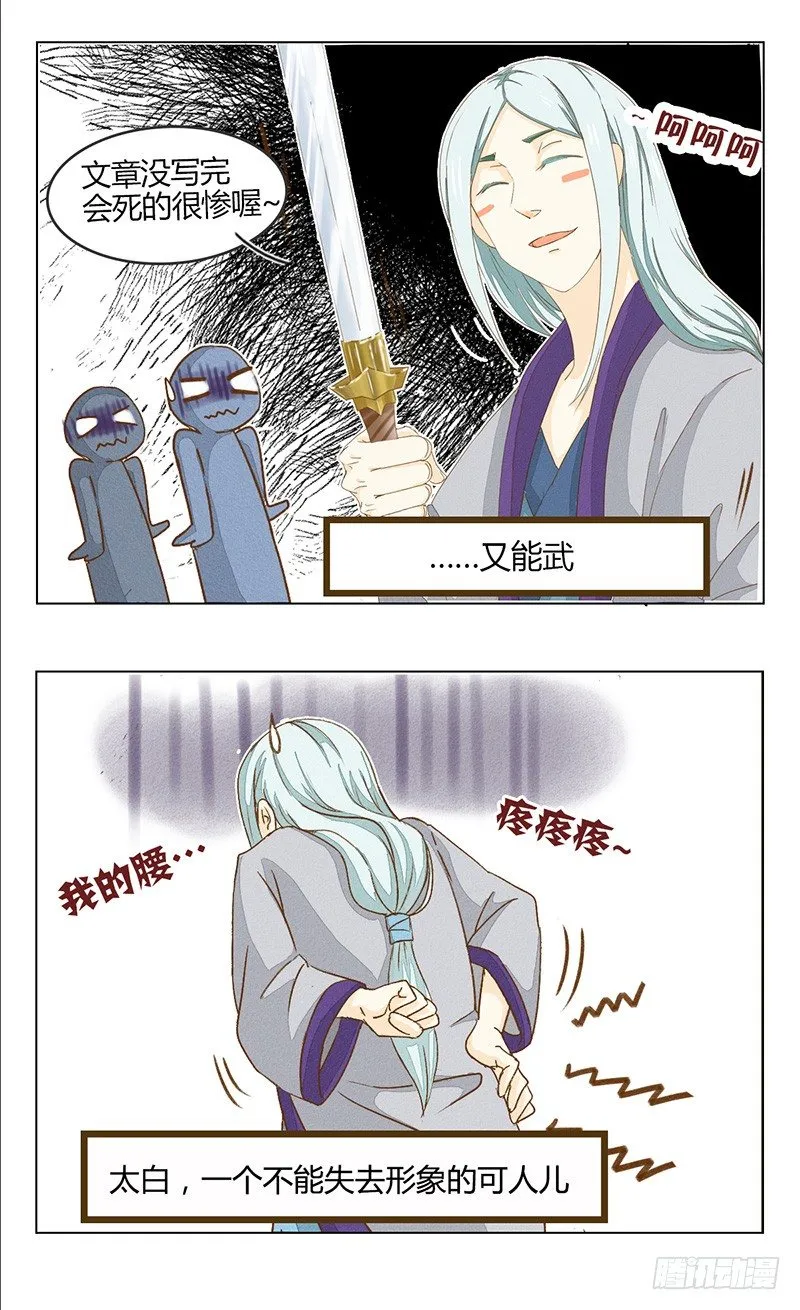 梦想 第9页