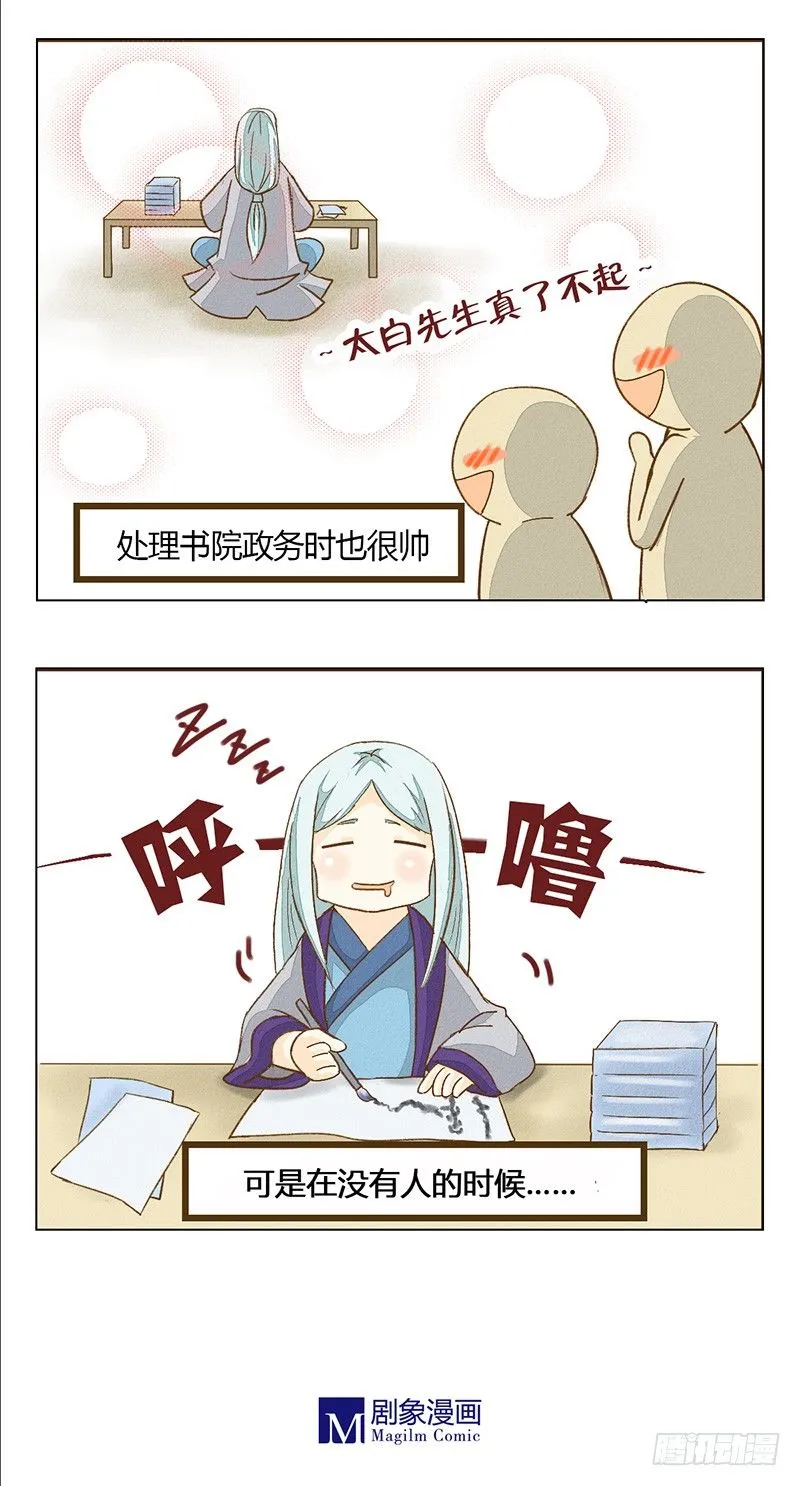 梦想 第11页