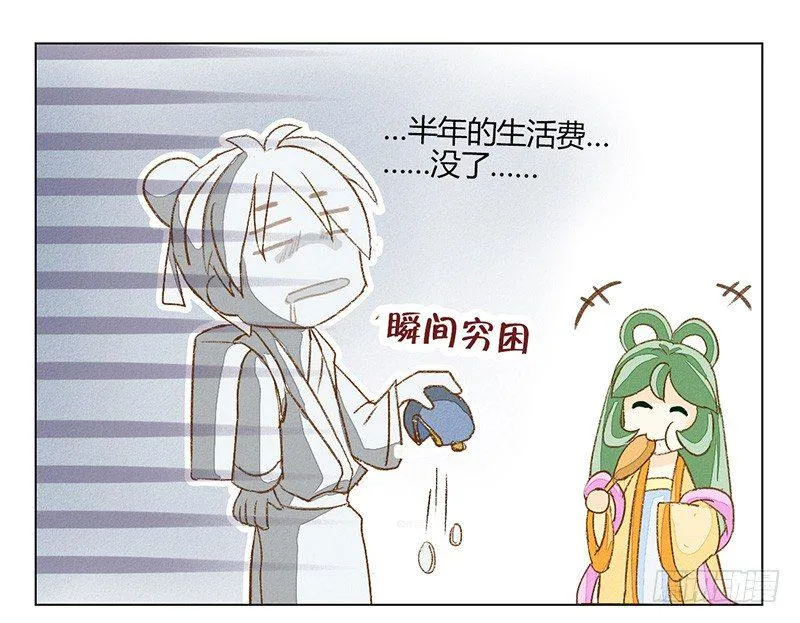 京城很贵 第4页