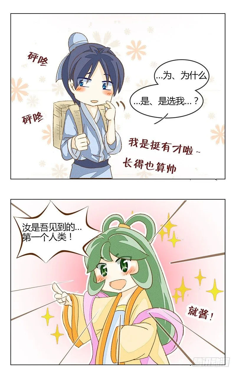 京城很贵 第8页