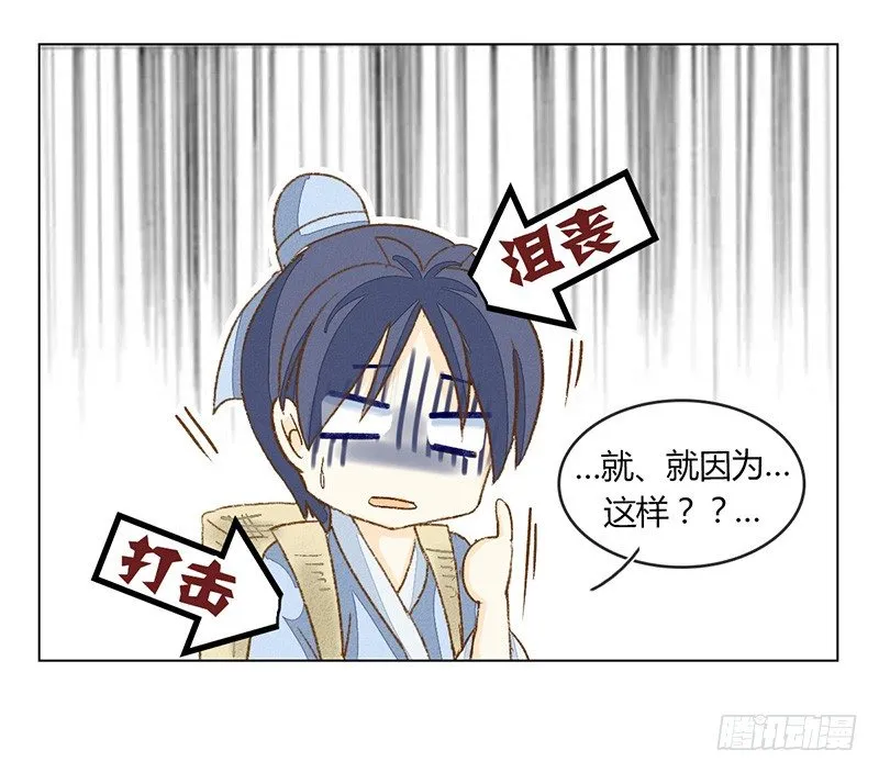 京城很贵 第9页