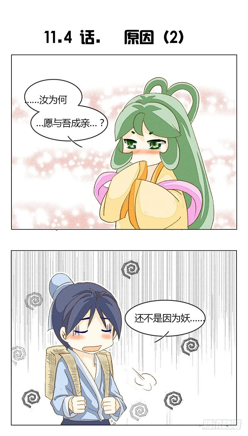 京城很贵 第10页