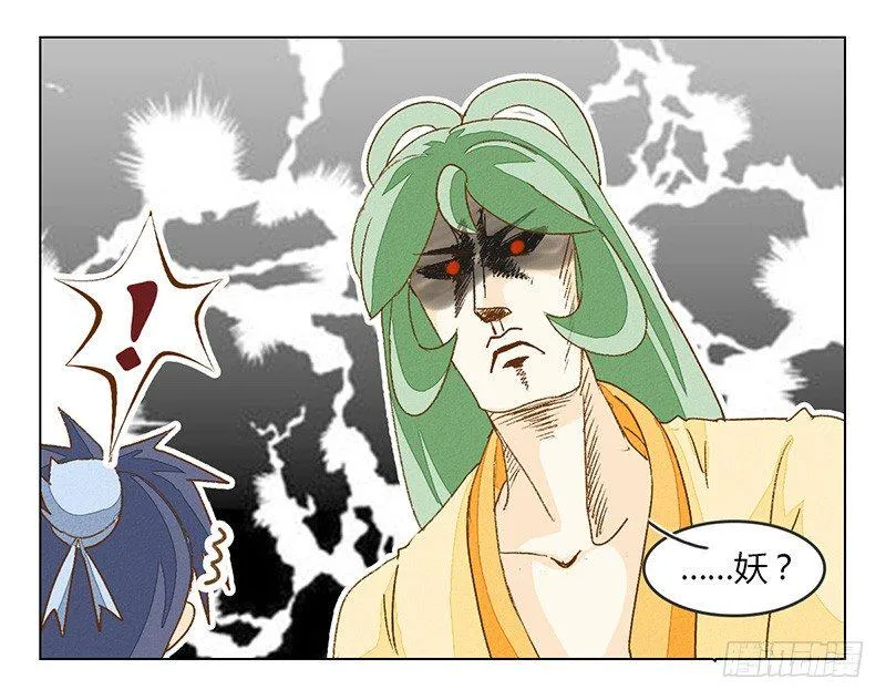 京城很贵 第11页