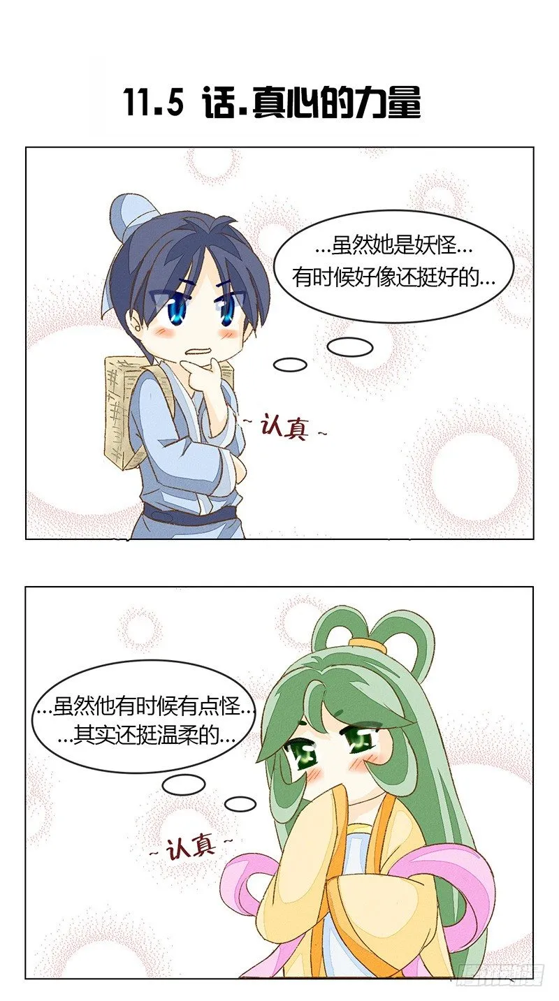 京城很贵 第13页