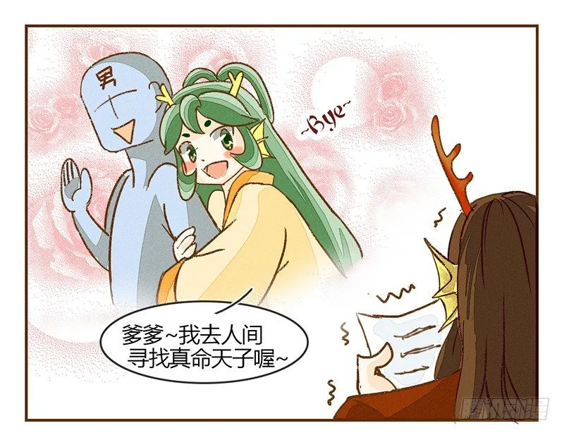 哥哥妹妹 弟弟姐姐 第2页