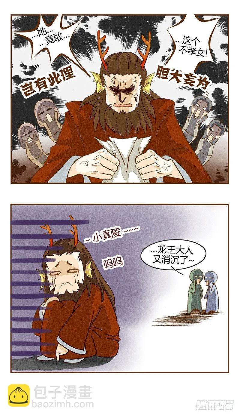 哥哥妹妹 弟弟姐姐 第3页