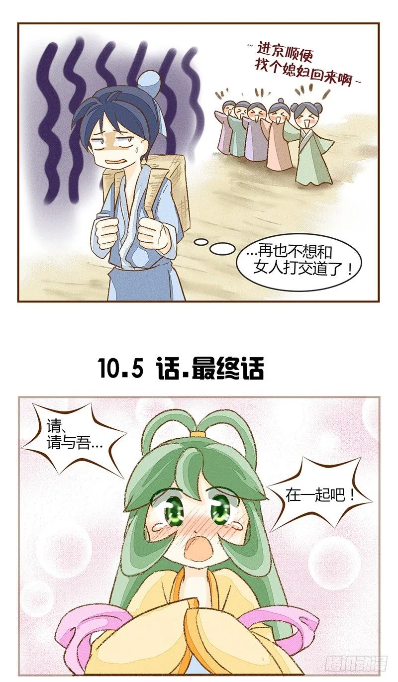 哥哥妹妹 弟弟姐姐 第10页