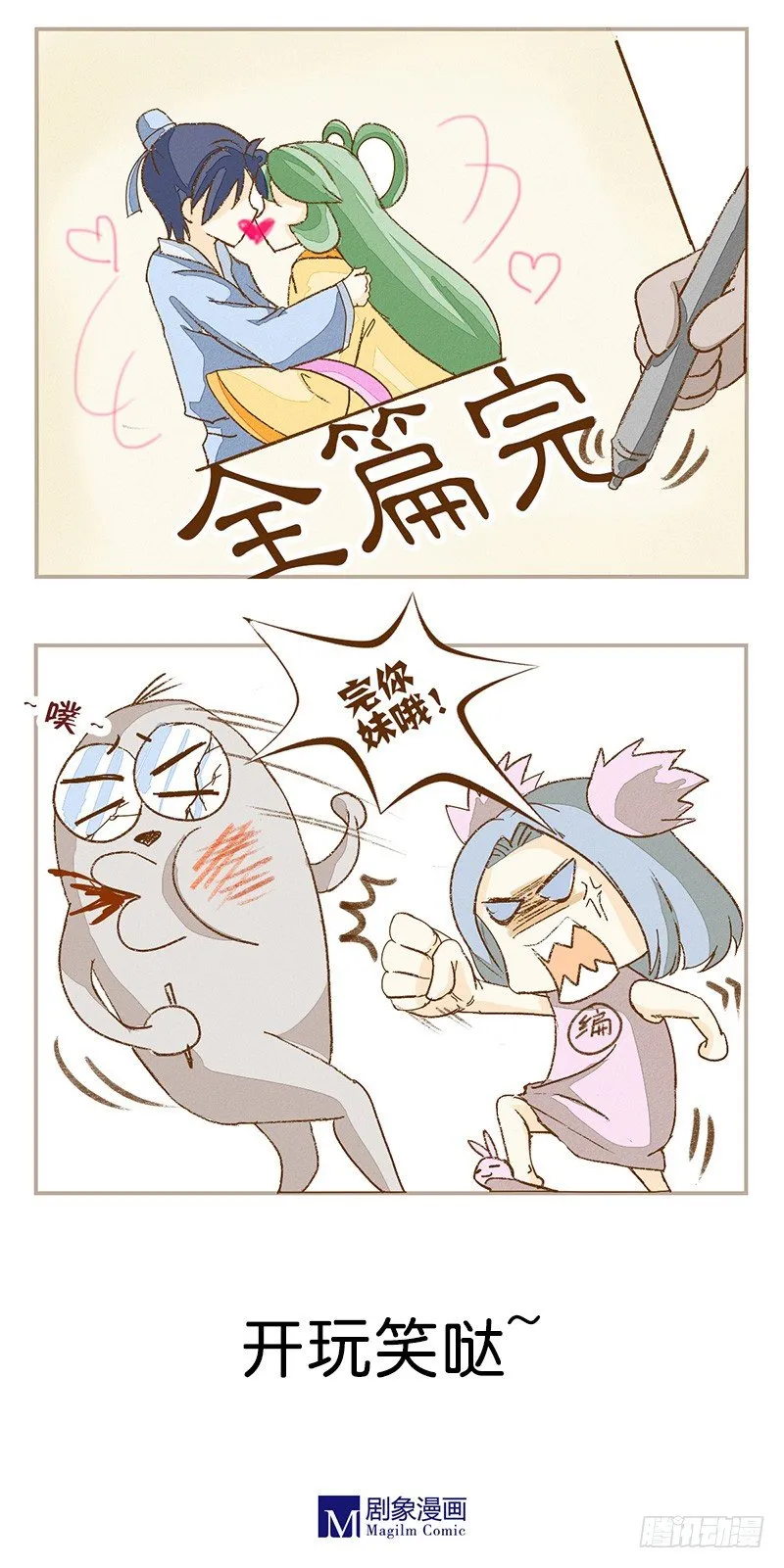 哥哥妹妹 弟弟姐姐 第12页