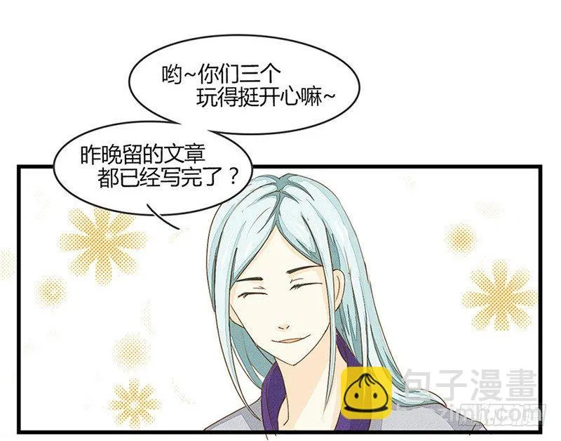 听说人类喜欢壁咚 第2页