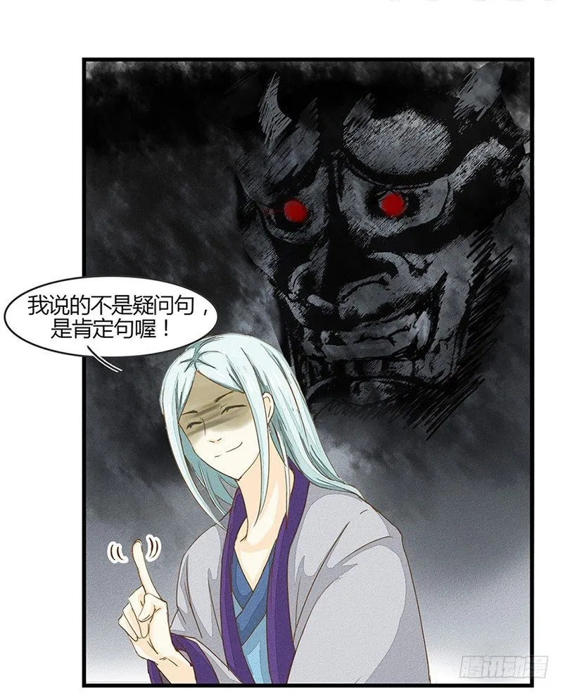 听说人类喜欢壁咚 第5页