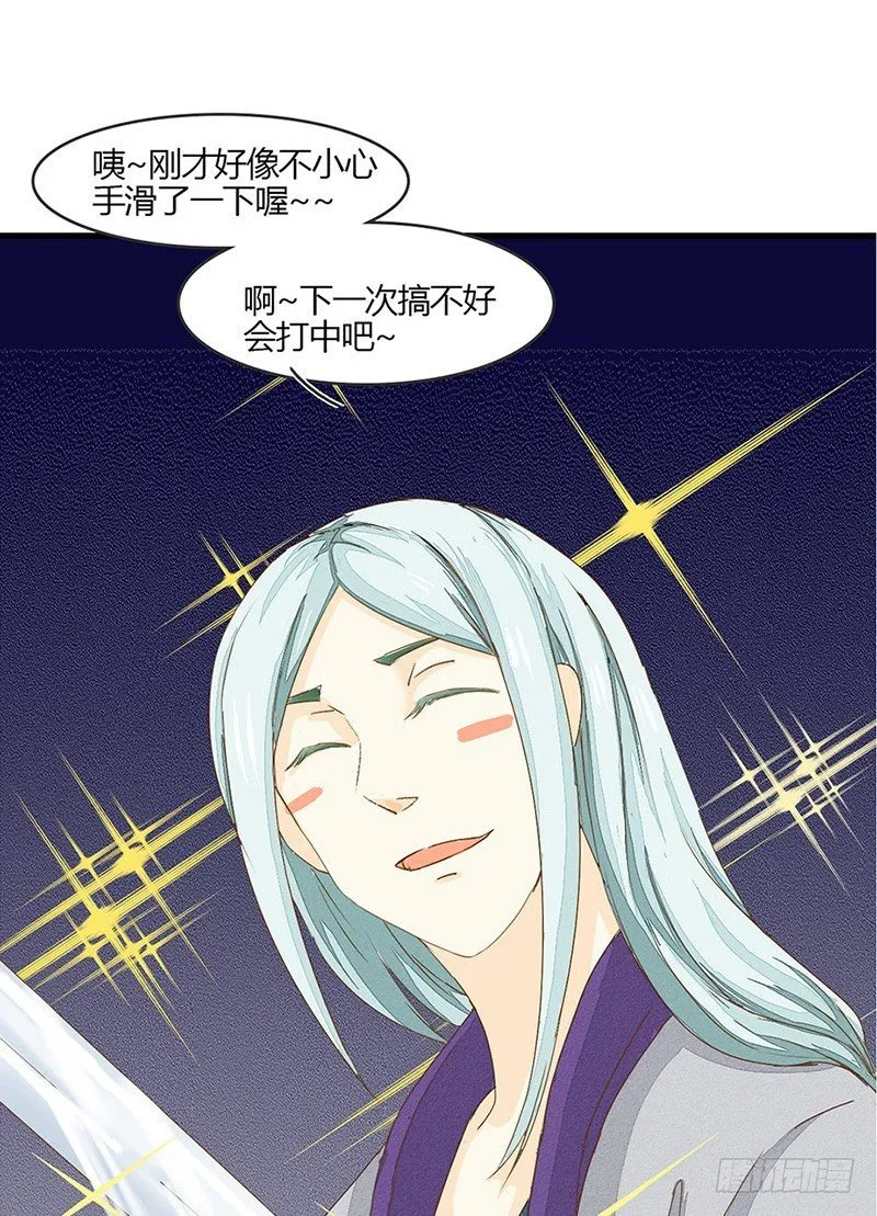 听说人类喜欢壁咚 第9页