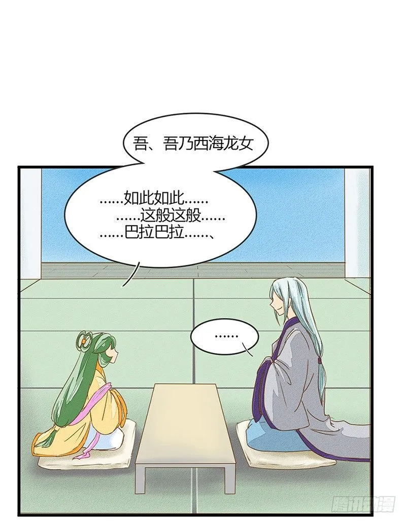听说人类喜欢壁咚 第11页