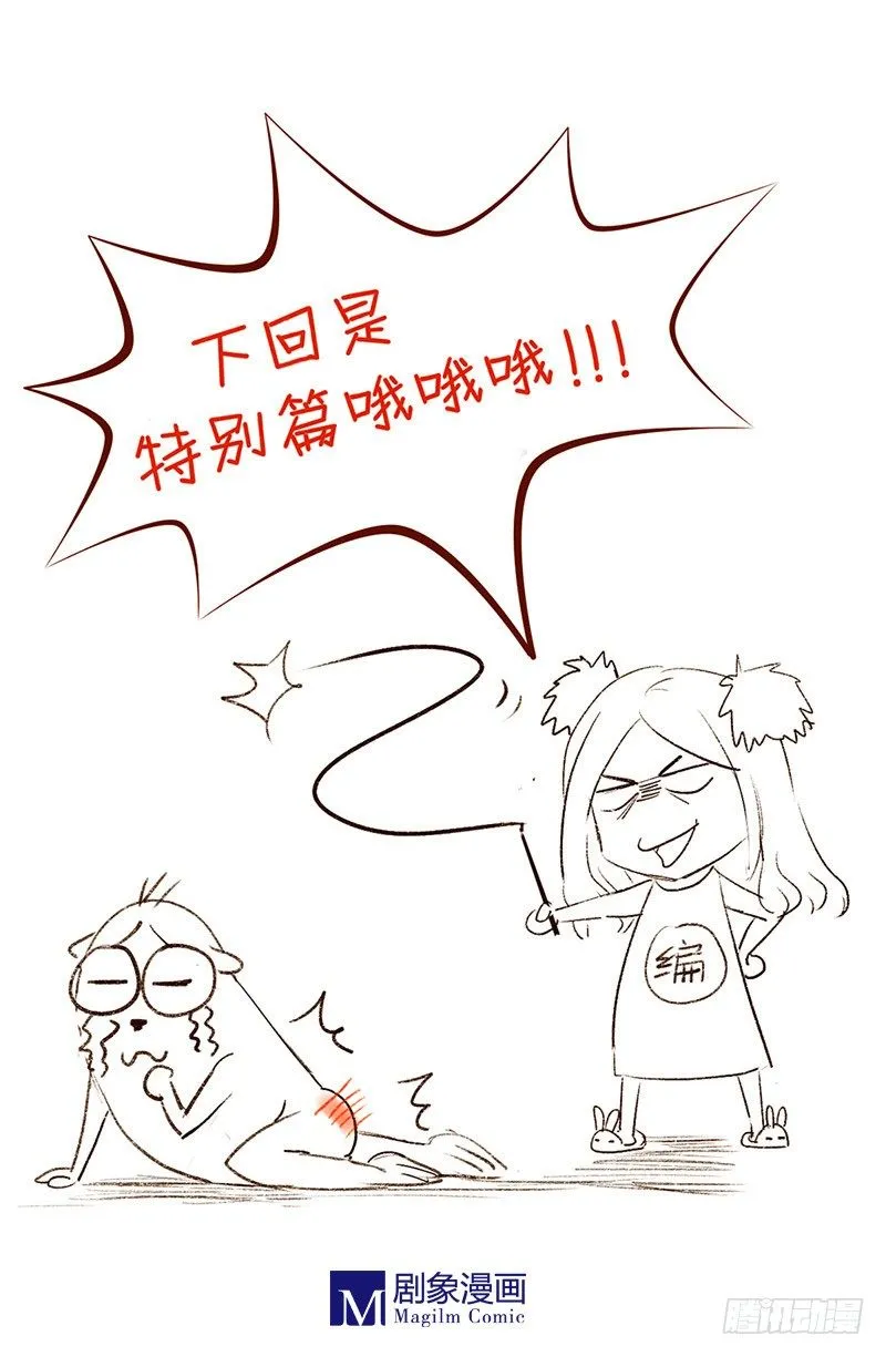 听说人类喜欢壁咚 第21页