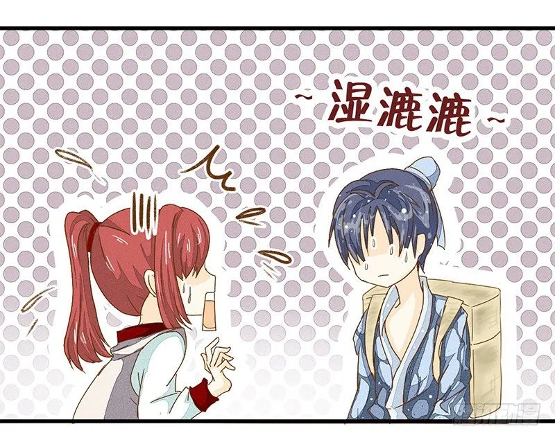 哪里来的帅哥？ 第2页