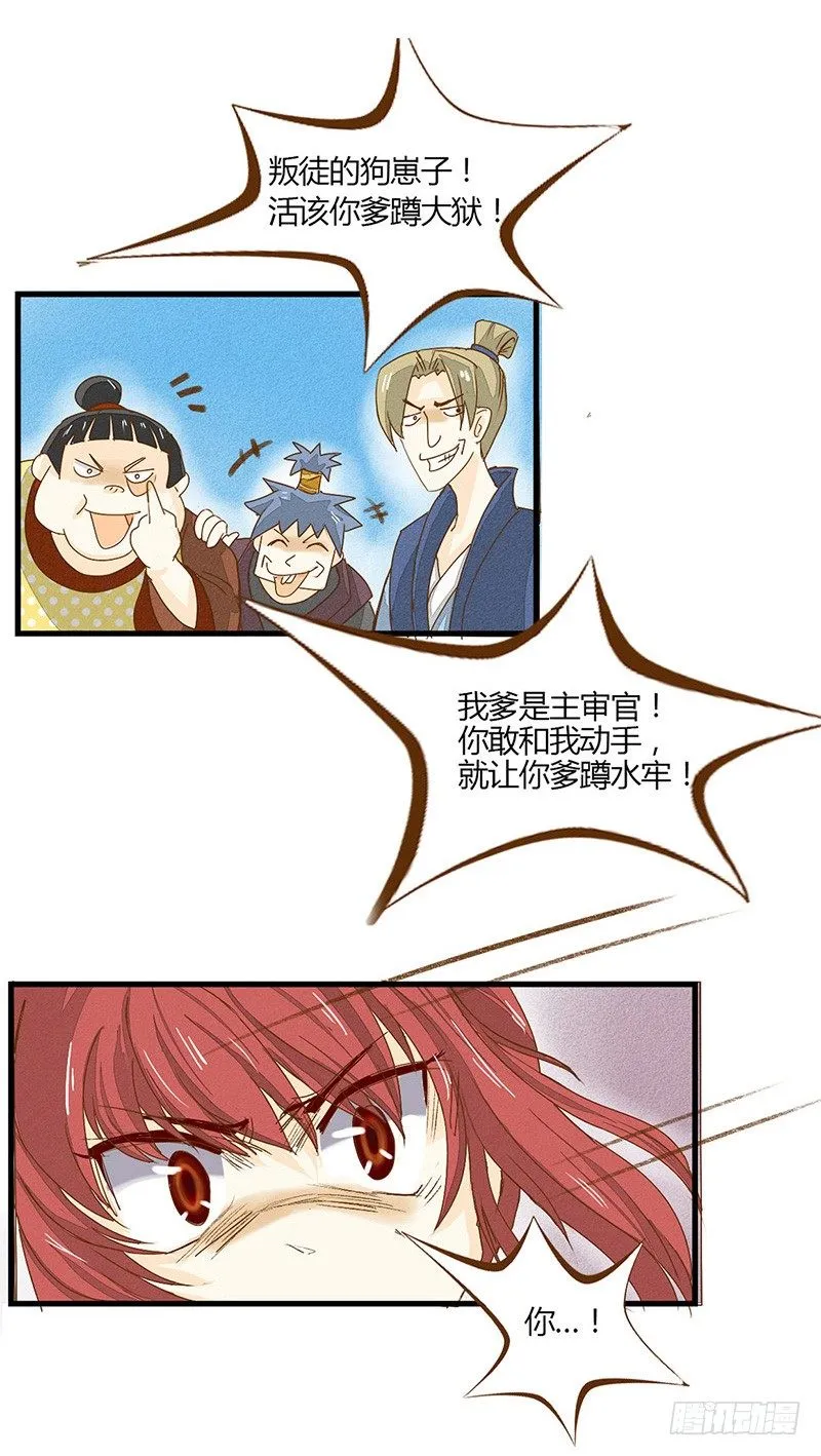 哪里来的帅哥？ 第7页