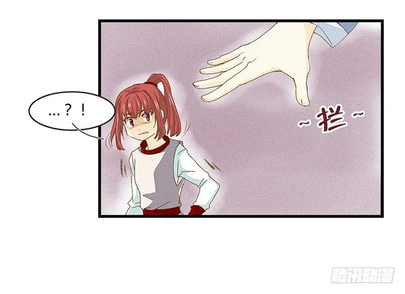 哪里来的帅哥？ 第8页