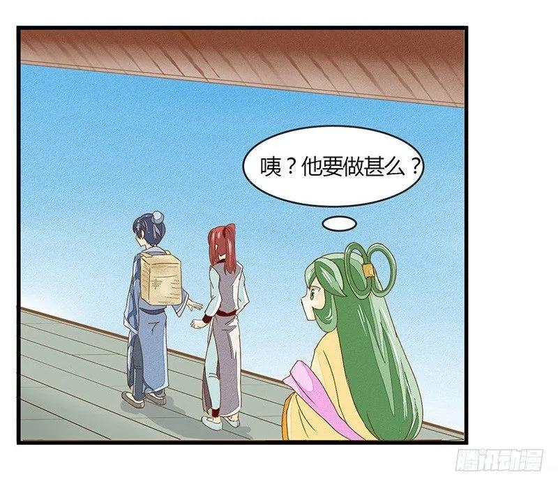 哪里来的帅哥？ 第9页