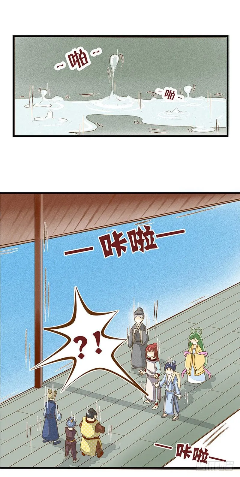哪里来的帅哥？ 第13页