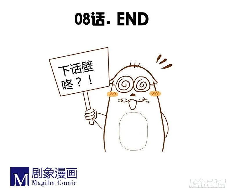 哪里来的帅哥？ 第17页
