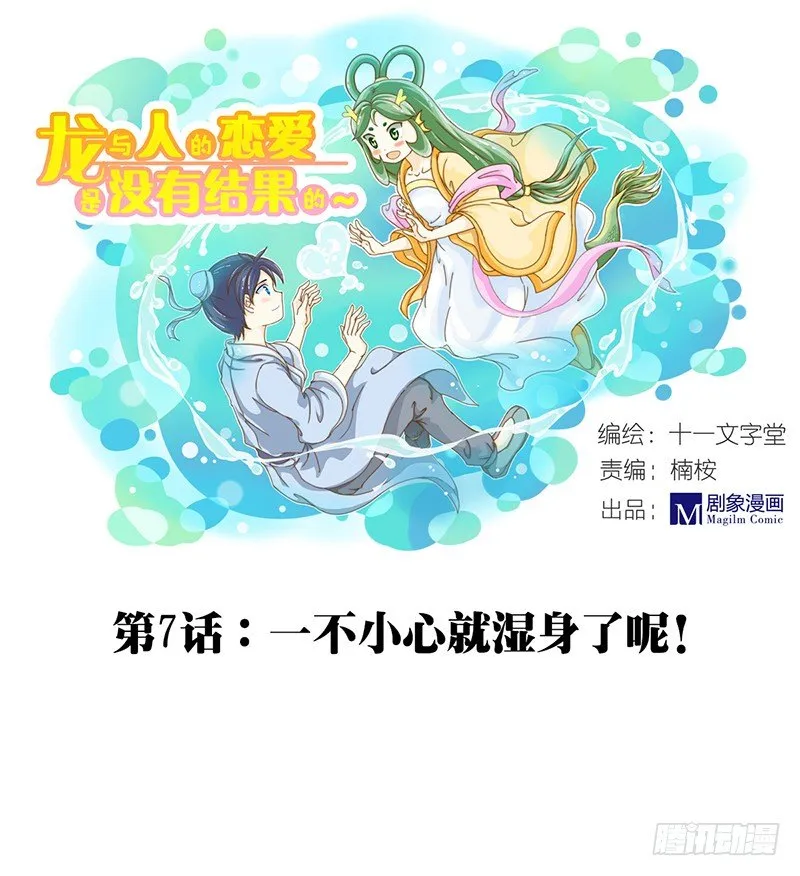 说好的福利……咳咳 第1页